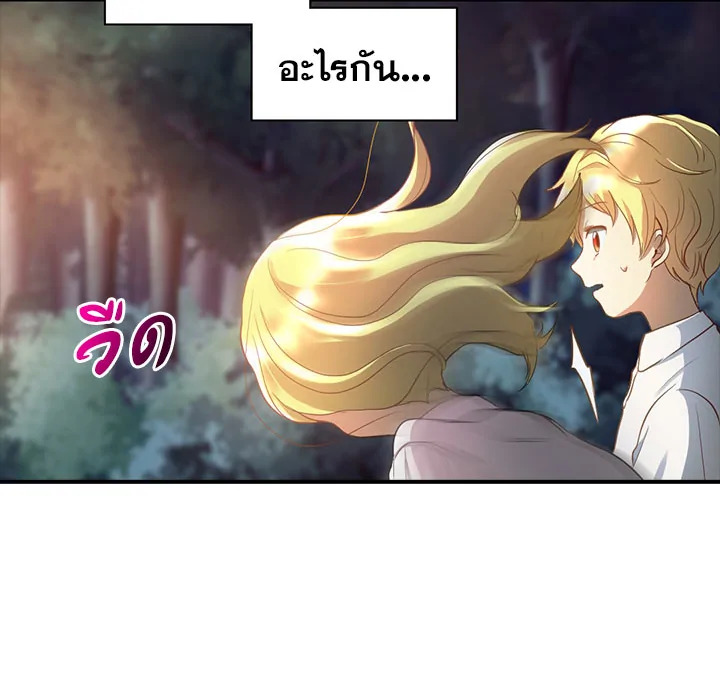 The Twin Siblings' New Life 3 76